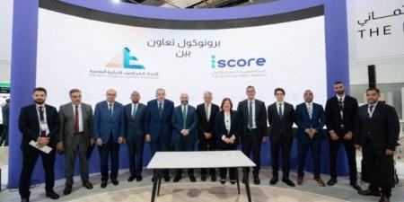بروتوكول تعاون بين «الغرف التجارية» و «iscore» لدعم جهود الدولة في الشمول المالي والتحول الرقمي - المصدر 7
