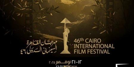 عرض 4 أفلام قصيرة ضمن فعاليات مهرجان القاهرة السينمائي الدولي اليوم - المصدر 7