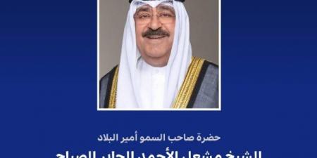 استقبالات أمير الكويت اليوم الأحد - المصدر 7