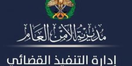15 % من الأردنيين يستجيبون فوراً لإشعارات التنفيذ القضائي - المصدر 7