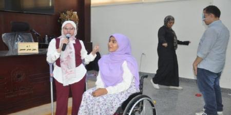 قدرات بلا حدود.. ندوة بجامعة حلوان لدعم وتمكين ذوي الهمم - المصدر 7