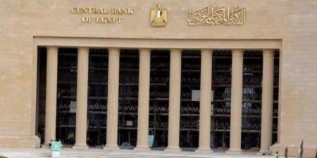 المالية المصرية تطرح أذون خزانة بقيمة 70 مليار جنيه - المصدر 7