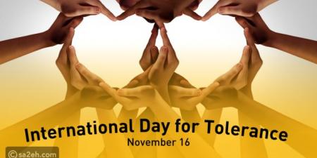 الاحتفال بيوم التسامح العالمي يوم 16 نوفمبر - المصدر 7