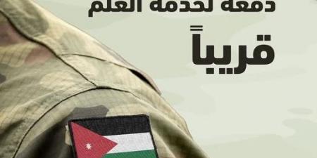 المومني: اعلان اسماء الدفعة الاولى من المشمولين بخدمة العلم خلال فترة قصيرة - المصدر 7