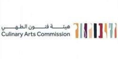 هيئة فنون الطهي تطلق مبادرة "تذوّق السعودية" لتعزيز الهوية الطهوية في وجهات الضيافة - المصدر 7