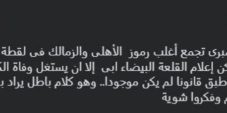 المنتج محمد العدل ينتقد إعلام نادي الزمالك بشأن وفاة محمد صبري - المصدر 7