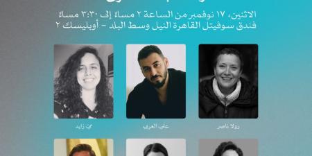 علي العربي يكشف أحدث مشاريعه في أيام القاهرة لصناعة السينما بمهرجان القاهرة السينمائي - المصدر 7