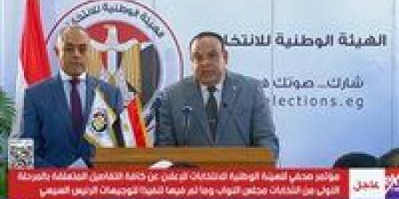 موعد مؤتمر الهيئة الوطنية اليوم لإعلان نتائج الجولة الأولى لانتخابات مجلس النواب - المصدر 7