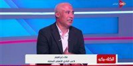 علاء إبراهيم نجم الأهلي السابق: كولر "أتحرق" مع المارد الأحمر.. ولا يصلح لتدريب منتخب مصر - المصدر 7