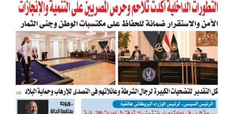 عدد المساء الصادر اليوم الأربعاء 19 نوفمبر - المصدر 7