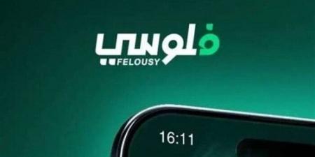 خطوات تنزيل وتفعيل تطبيق فلوسي 2025 لإدارة الأموال ودفع الفواتير - المصدر 7