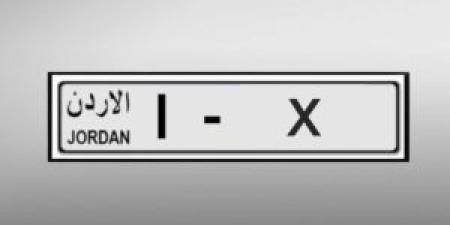 الترخيص تطرح مساء اليوم آلاف الأرقام المميزة عبر بوابتها الإلكترونية .. وتسحب الثنائية والثلاثية من ترميز (1) - المصدر 7