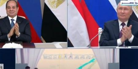 بوتين: محطة الضبعة النووية تلبى احتياجات الاقتصاد المصرى المتنامى - المصدر 7
