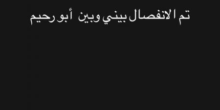 بعد قصة حب كبيرة.. طلاق عصام صاصا وجهاد أحمد - المصدر 7