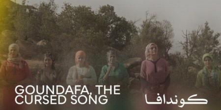 «كوندافا» يشهد عرضه العالمي الأول بمهرجان القاهرة السينمائي الدولي.. اليوم - المصدر 7