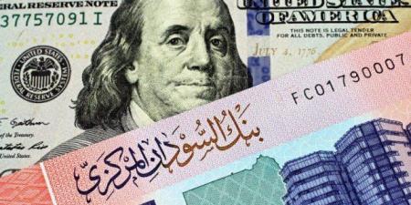 استقرار سعر صرف الدولار مقابل الجنيه السودانى فى البنك المركزى اليوم 19 نوفمبر 2025 - المصدر 7