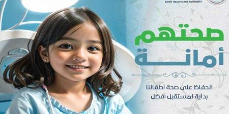 مصر.. هيئة الرعاية الصحية تُطلق عيادة متخصصة لأمراض الكُلى للأطفال بمركز 30 يونيو الدولي - المصدر 7