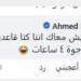 بعد
      فيديو
      «التجاهل»..
      أحمد
      فهمي
      يحسم
      الجدل
      حول
      توتر
      علاقته
      بـ
      هشام
      ماجد - مصدرنا الإخباري