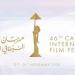 مهرجان القاهرة السينمائي الدولي 2025 يفتتح فعالياته بـ «المسار الأزرق» - المصدر 7
