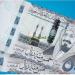 سعر الريال السعودى مقابل الجنيه اليوم الخميس 13 نوفمبر 2025 بيعًا وشراءً - المصدر 7