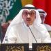 انعقاد اجتماع مسؤولي الخارجية واللجان المالية والإدارية لدول الخليج في الرياض برئاسة دولة الكويت - المصدر 7
