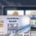 كارت الخدمات المتكاملة 2025.. الشروط والأوراق المطلوبة - المصدر 7
