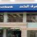 صافي الأرباح المستقلة بالمصرف المتحد تسجل 1.72 مليار جنيه خلال أول 9 أشهر من 2025 - المصدر 7