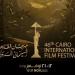 عرض 4 أفلام قصيرة ضمن فعاليات مهرجان القاهرة السينمائي الدولي اليوم - المصدر 7