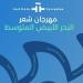 «أمسية شاعرية في قلب القاهرة».. المركز الثقافي الإسباني يستضيف مهرجان شعر البحر الأبيض المتوسط - المصدر 7