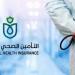 دليل حجز كشف التأمين الصحي بالقاهرة عبر الإنترنت والرقم المختصر - المصدر 7