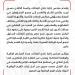 مجلس إدارة الزمالك يتوجه بالشكر والتقدير إلى جميع من قدم واجب العزاء في الراحل محمد صبري - المصدر 7