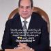 محمد رمضان يهنئ الرئيس عبد الفتاح السيسي بعيد ميلاده: كل سنة وعزيز مصر بخير - المصدر 7