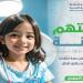 مصر.. هيئة الرعاية الصحية تُطلق عيادة متخصصة لأمراض الكُلى للأطفال بمركز 30 يونيو الدولي - المصدر 7