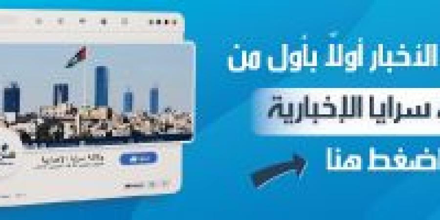 الأمن العام: العثور على جزء من قدم (يُعتقد أنها قدم سكري) في منطقة عين الباشا - المصدر 7