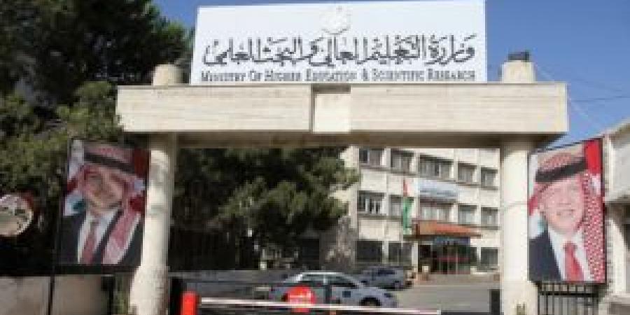 التعليم العالي يعلن تعديل نظام دعم الطالب وإلغاء نقاط مناطق الفقر في الجامعات الأردنية - المصدر 7