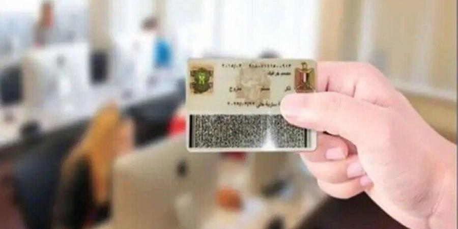 استخراج بطاقة الرقم القومي إلكترونيًا 2025.. خطوات ومستلزمات ورسوم الاستمارة - المصدر 7