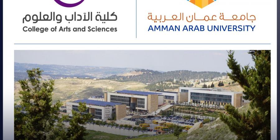 كلية الآداب والعلوم في "عمان العربية" تعقد لقاءً تفاعلياً لتعزيز الحوار بين الطلبة وأعضاء الهيئة التدريسية - المصدر 7