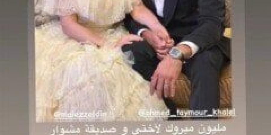 «متقلقش على سلمي».. رد ساخر من زوج مي عز الدين على تهنئة تامر حسني - المصدر 7