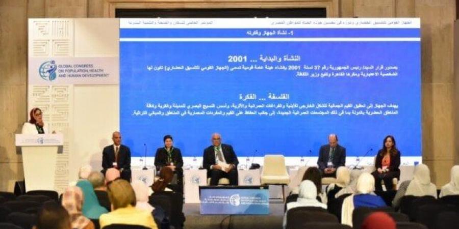 «الصحة» تنظم جلسة حوارية عن الثقافة وتحسين جودة حياة المصريين - المصدر 7