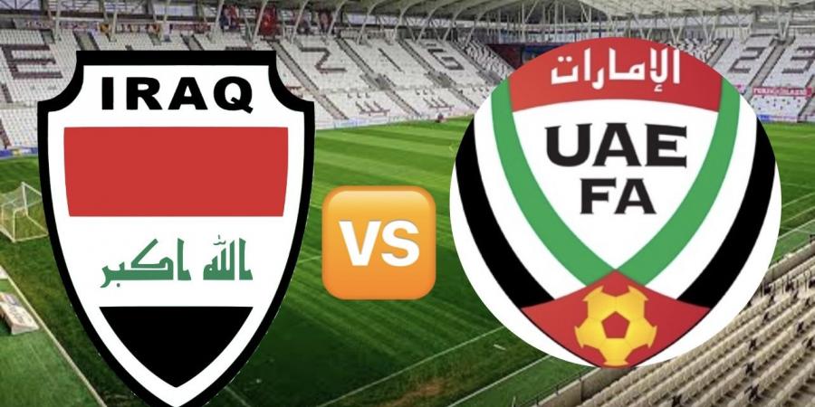 بث مباشر بدون تقطيع العراق والإمارات - المصدر 7