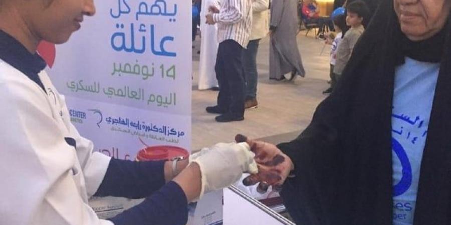 اليوم العالمي لمرض السكري - المصدر 7