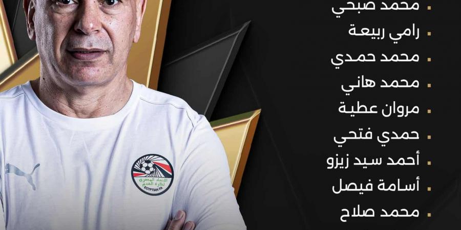 تشكيل منتخب مصر الرسمي لمواجهة أوزبكستان في بطولة العين الودية - المصدر 7