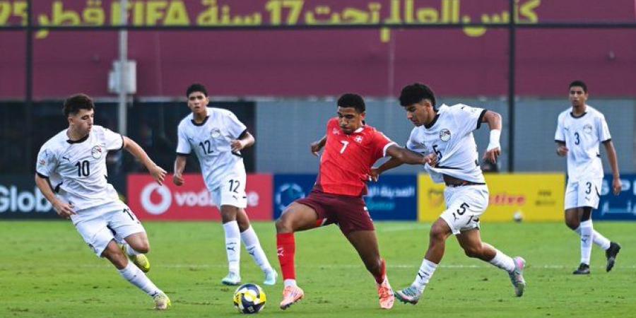 منتخب مصر يغادر كأس العالم للناشئين تحت 17 عاماً من دور الـ 32 بعد الخسارة أمام سويسرا (1/3) - المصدر 7