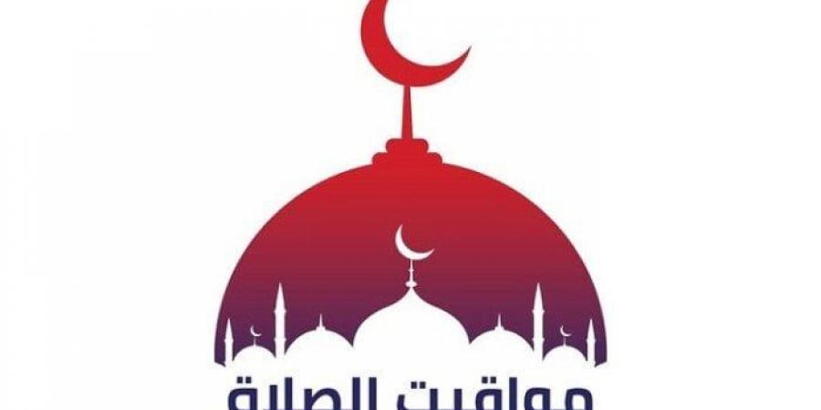 مواقيت الصلاة في الإسكندرية اليوم الجمعة 14-11-2025 - المصدر 7