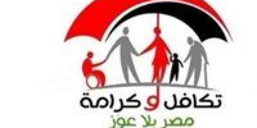 موعد صرف معاش تكافل وكرامة لشهر نوفمبر 2025 - المصدر 7