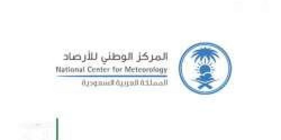 عاجل.. المركز الوطني للأرصاد: أمطار على منطقة مكة المكرمة حتى 11 مساءً - المصدر 7