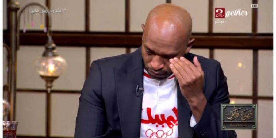 محمود شيكابالا يطالب بمباريات خيرية بين الأهلي والزمالك لدعم الرياضيين.. ودعوة لنبذ التعصب - المصدر 7