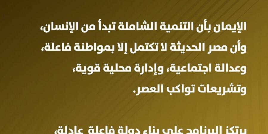 قوانين الإدارة المحلية وحظر زواج الأطفال.. أبرز ملامح البرنامج الانتخابي للنائبة أميرة العادلي - المصدر 7