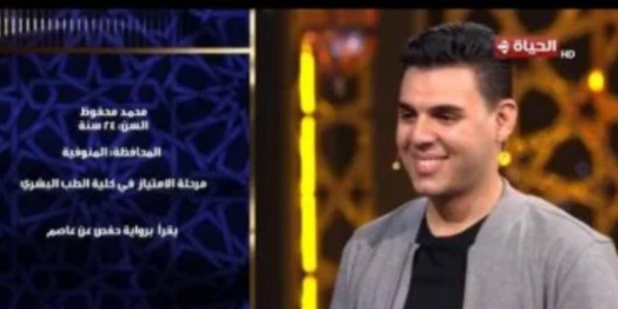 المتسابق محمد محفوظ لدولة التلاوة: رحلتى مع القرآن بدأت فى سن 7 سنوات - المصدر 7