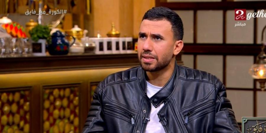 محمود حسن تريزيجيه: أعترف بخطئي في ركلة جزاء إنتر ميامي وكان الأفضل عدم التسديد.. وريبييرو لم يكن موفقًا مع الأهلي والفريق عانى من غياب التوفيق - المصدر 7